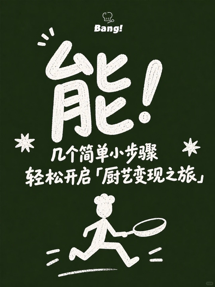 上门代厨,为什么会成为下一种社区职业? 图2