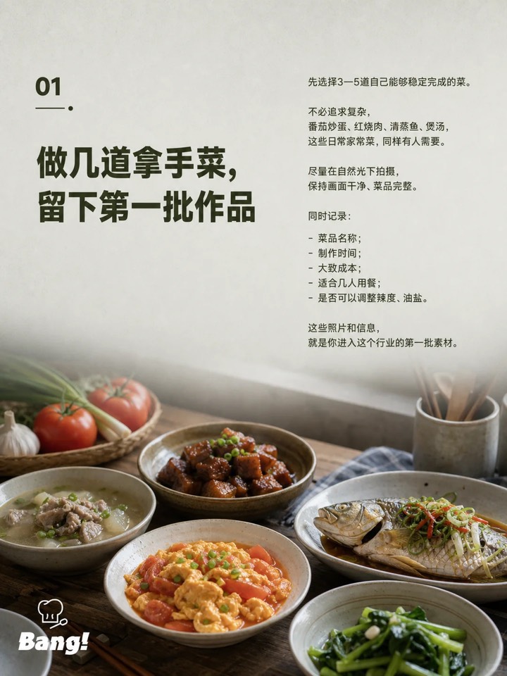 上门代厨,为什么会成为下一种社区职业? 图3