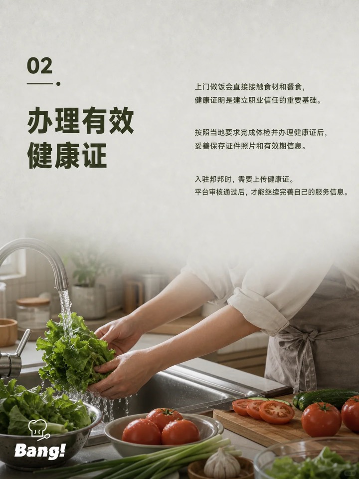 上门代厨,为什么会成为下一种社区职业? 图4