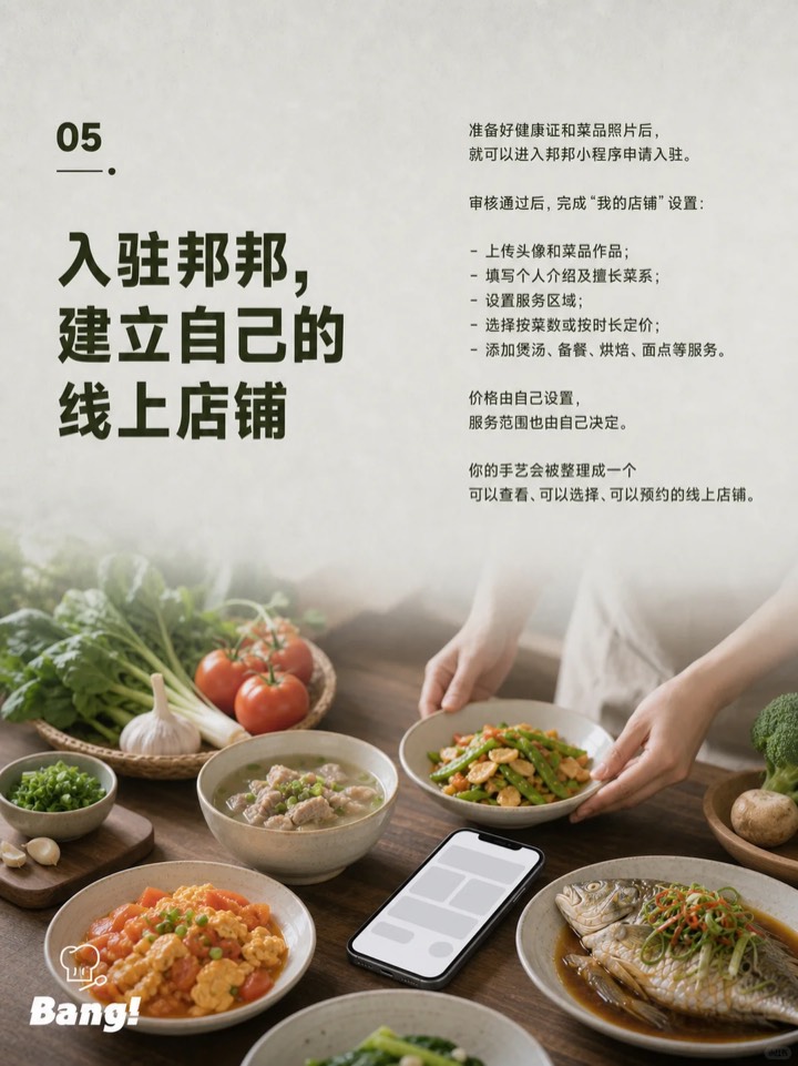 上门代厨,为什么会成为下一种社区职业? 图7