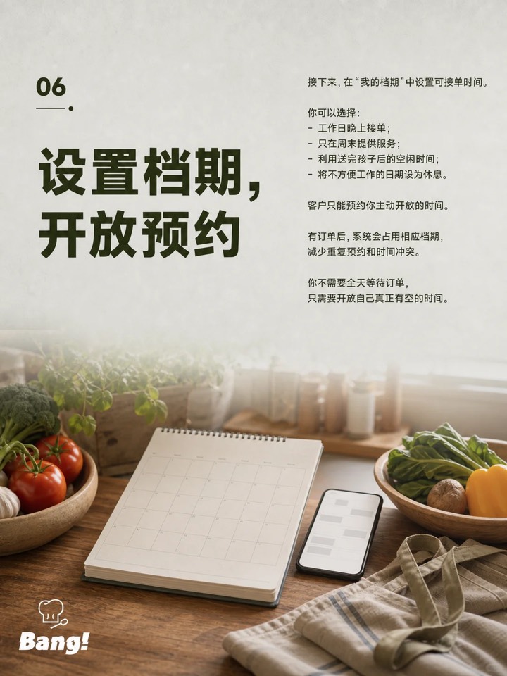 上门代厨,为什么会成为下一种社区职业? 图8