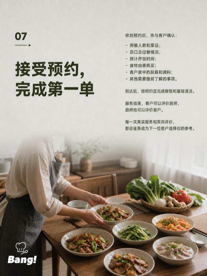 上门代厨,为什么会成为下一种社区职业? 图9
