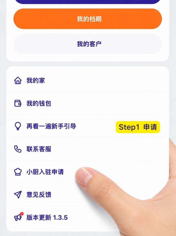 第一次用邦邦？入驻和预约看这一篇 图2