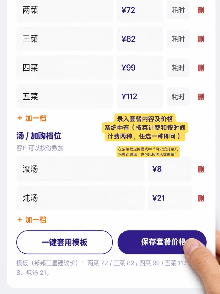 第一次用邦邦？入驻和预约看这一篇 图8