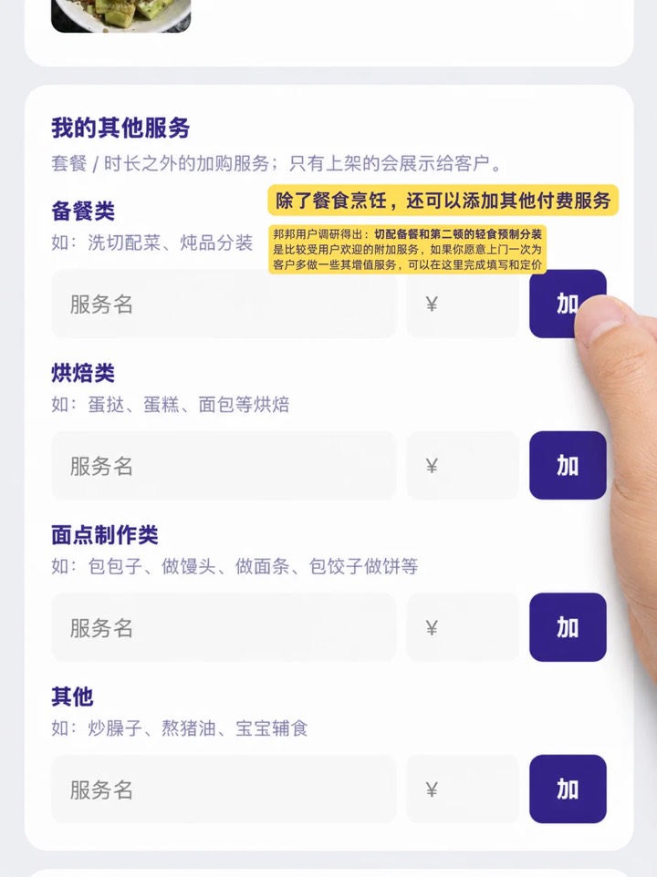 第一次用邦邦？入驻和预约看这一篇 图9