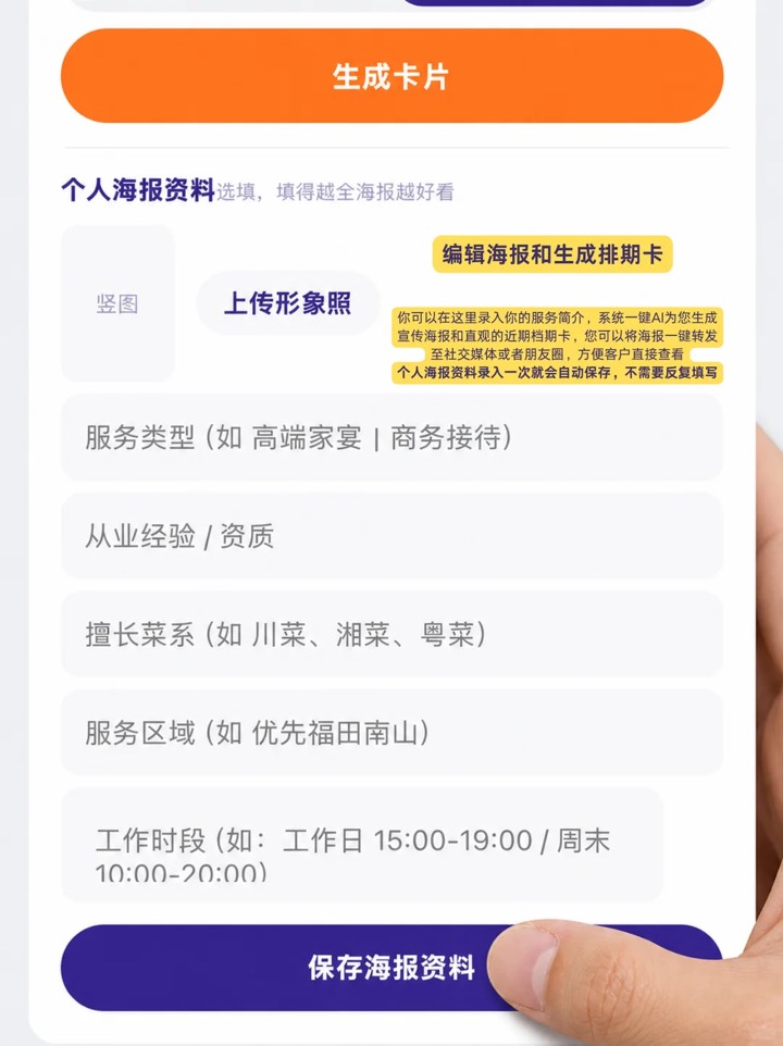 第一次用邦邦？入驻和预约看这一篇 图10
