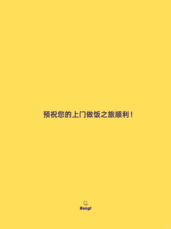 第一次用邦邦？入驻和预约看这一篇 图18