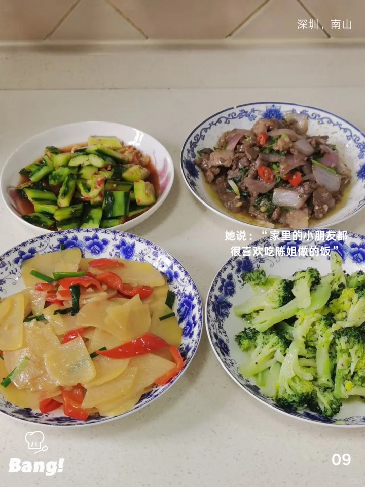 邦邦的100个家庭餐桌(10/100) 图10