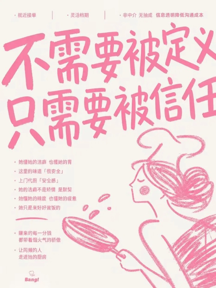 独居女生叫人上门,最怕的从来不是难吃