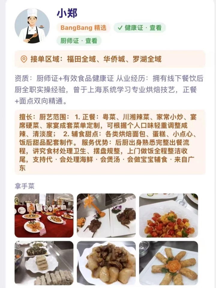 独居女生叫人上门，最怕的从来不是难吃 图2