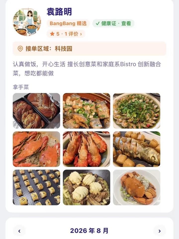 独居女生叫人上门，最怕的从来不是难吃 图3