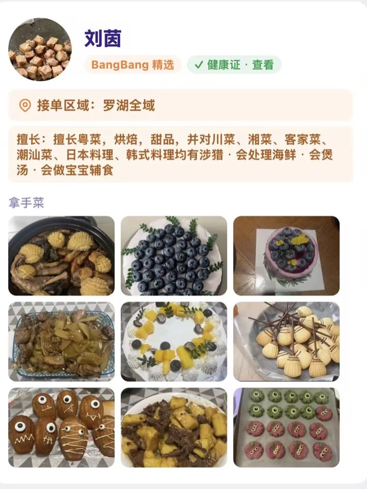独居女生叫人上门，最怕的从来不是难吃 图8