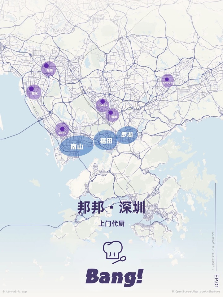 深圳上门做饭 | 这些地方的友友们有口福咯