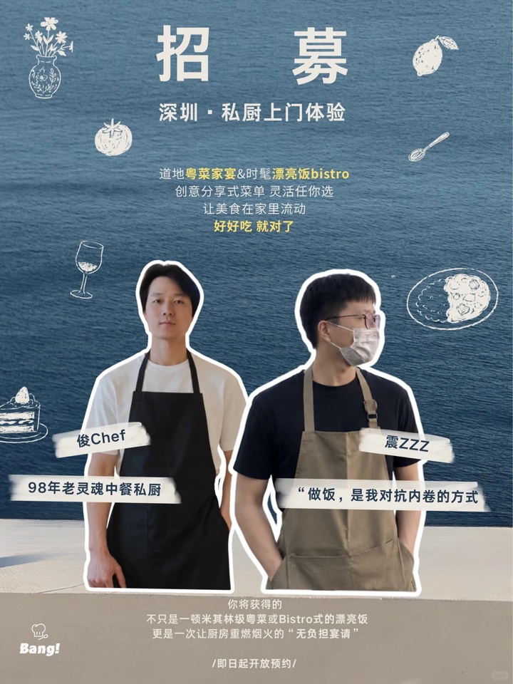 喊你吃饭 | 邦邦首批“入驻主厨”来啦!