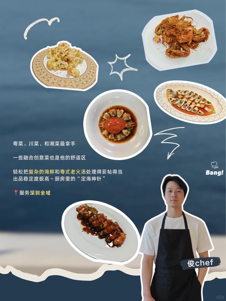 喊你吃饭 | 邦邦首批“入驻主厨”来啦! 图2