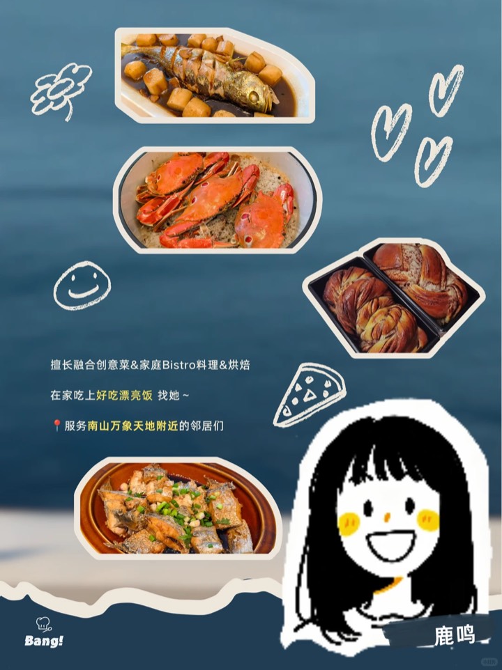 喊你吃饭 | 邦邦首批“入驻主厨”来啦! 图3