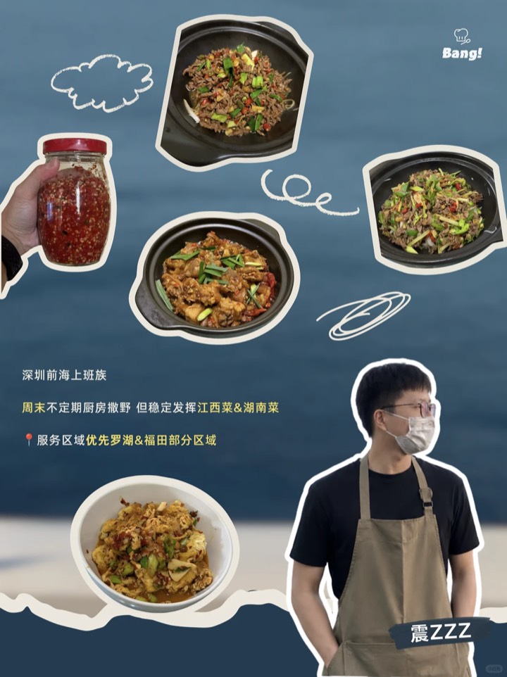 喊你吃饭 | 邦邦首批“入驻主厨”来啦! 图4