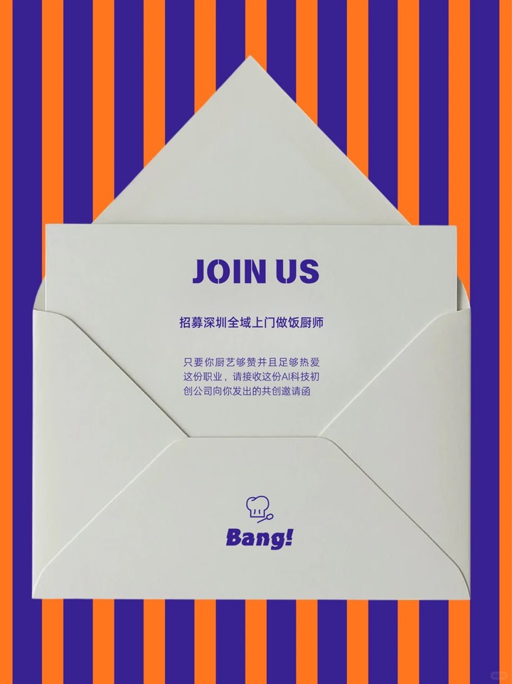 终结不确定性|好厨师,不该为“空窗期”买单