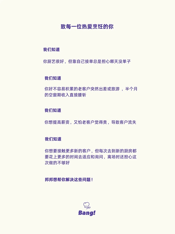 终结不确定性|好厨师,不该为“空窗期”买单 图2