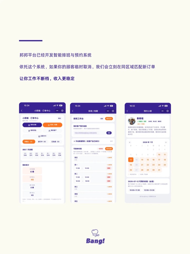 终结不确定性|好厨师,不该为“空窗期”买单 图3