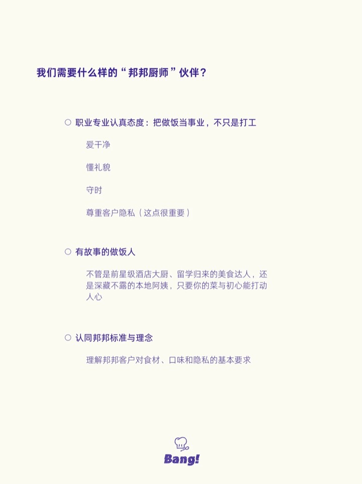 终结不确定性|好厨师,不该为“空窗期”买单 图5