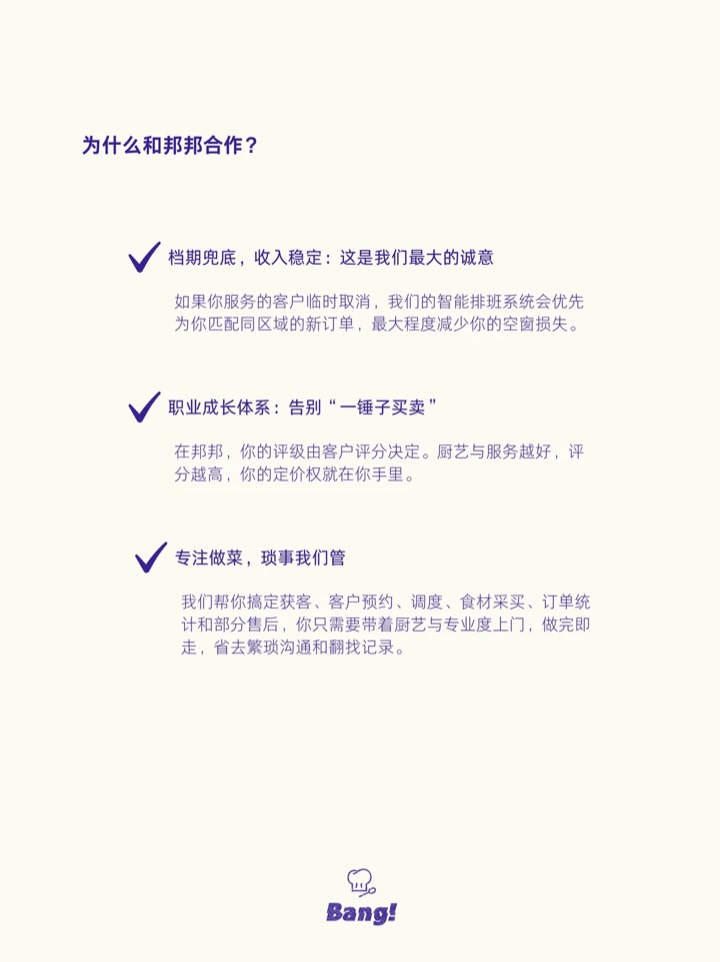终结不确定性|好厨师,不该为“空窗期”买单 图6
